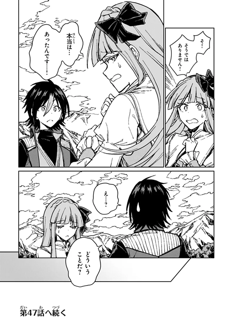 I’M A HUMILIATED, INCOMPETENT PERSON, BUT I ALONE CAN TALK TO DRAGONS, SO I CAN CHOOSE ALL THE SSS SKILLS AND LOOPHOLE ITEMS I WANT TO. I’M GOING TO BECOME FAMOUS AND RESPECTED, SO, TO THE PEOPLE WHO HUMILIATED ME – GO DIE IN A DITCH Chapter 46.2 page 14 - nihonkuni.com