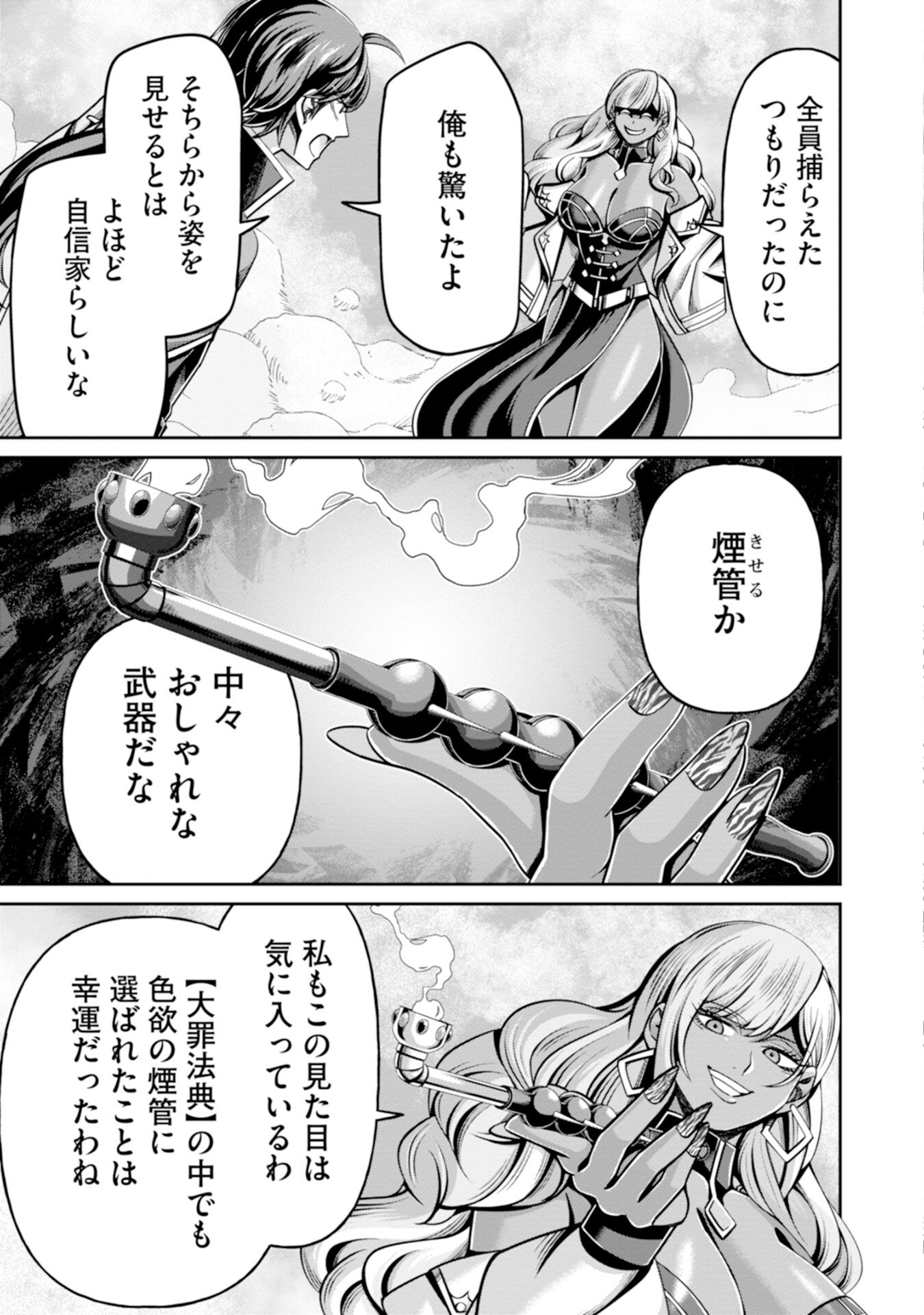 HENKYOU NO MAJUTSUSHI, SATORI WO HIRAKI DAIKENJA TO NARU ~DEMO DESHITACHI GA MUJIKAKU NI YUUWAKU SURU KARA SOROSORO GENKAI DESU...~ Chapter 6 page 15 - nihonkuni.com