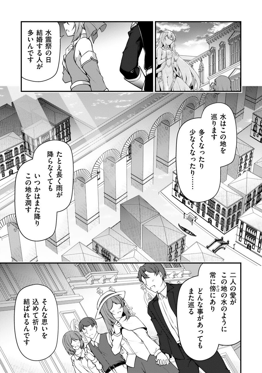 OOTE GIRUDO DE 10 NINBUN HATARAITE IRU CHOU YUUSHUUNA ORE WO KUBITTE MAZI DESUKA? Chap 27 - Pic 14