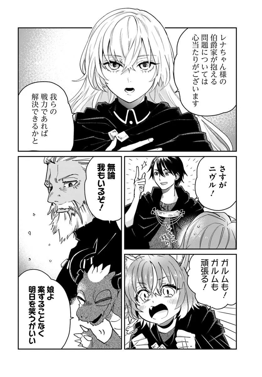 Read KABANE OU NO KIKAN Chapter 13.2 [High Quality / Full] - Page 15 - nicomanga.com