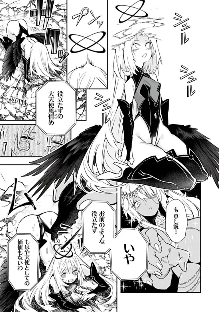 IPPAN SEIJA NO KYUUSAI SENSEN Chapter 12 page 15 - nihonkuni.com