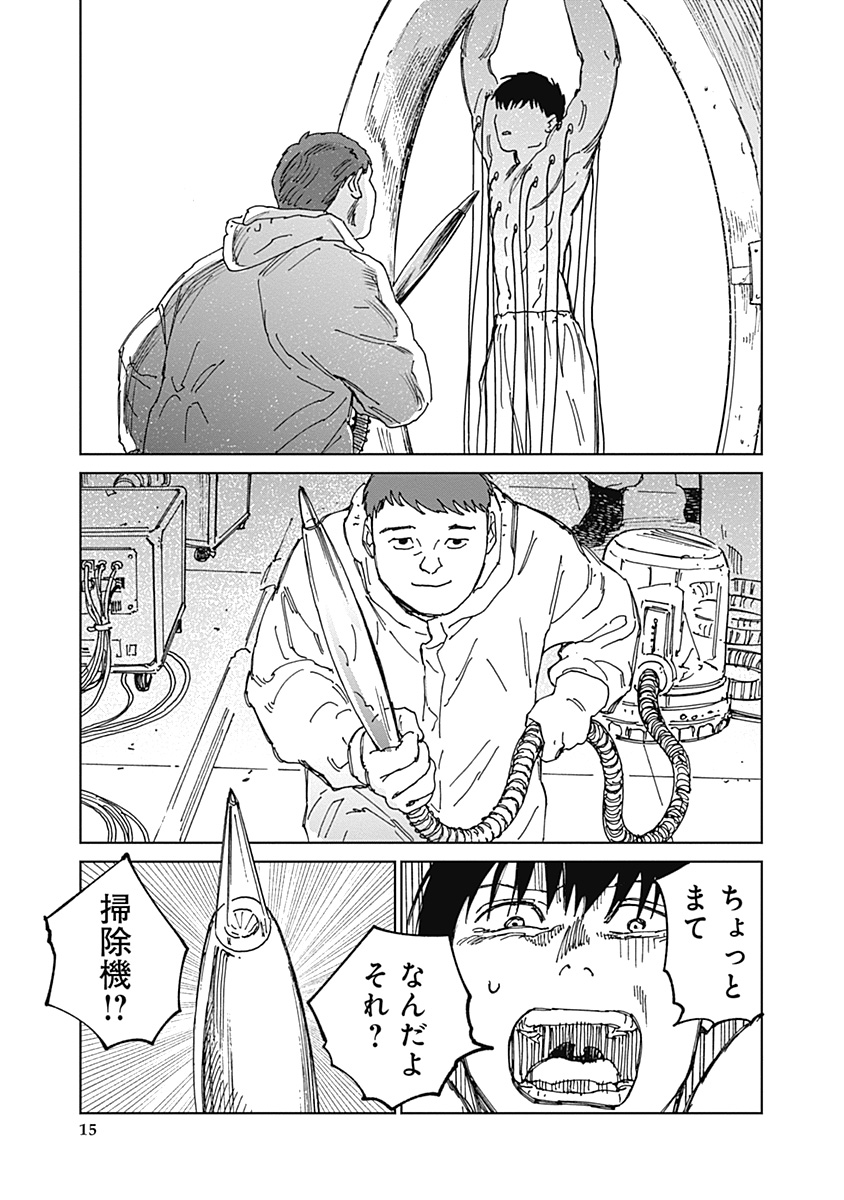 Read MUSHI HIME 2 EBISU Chapter 21 [High Quality / Full] - Page 15 - nicomanga.net