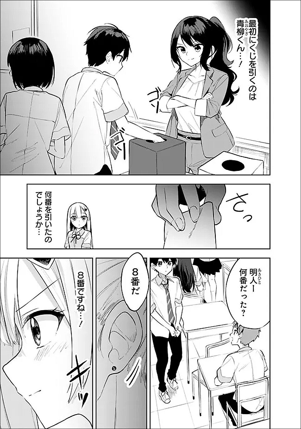 MAIGO NI NATTEITA YOUJO WO TASUKETARA, OTONARI NI SUMU BISHOUJO RYUUGAKUSEI GA IE NI ASOBI NI KURU YOU NI NATTA KEN NITSUITE Chapter 32 page 15 - nihonkuni.com
