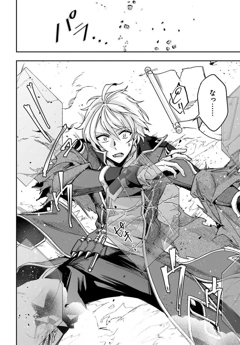 HENKYO NO RENKINJUTSU SHI IMASARA YOSAN ZERO NO SHOKUBA NI MODORU TOKA MO MURI Chapter 46.2 - Page 15