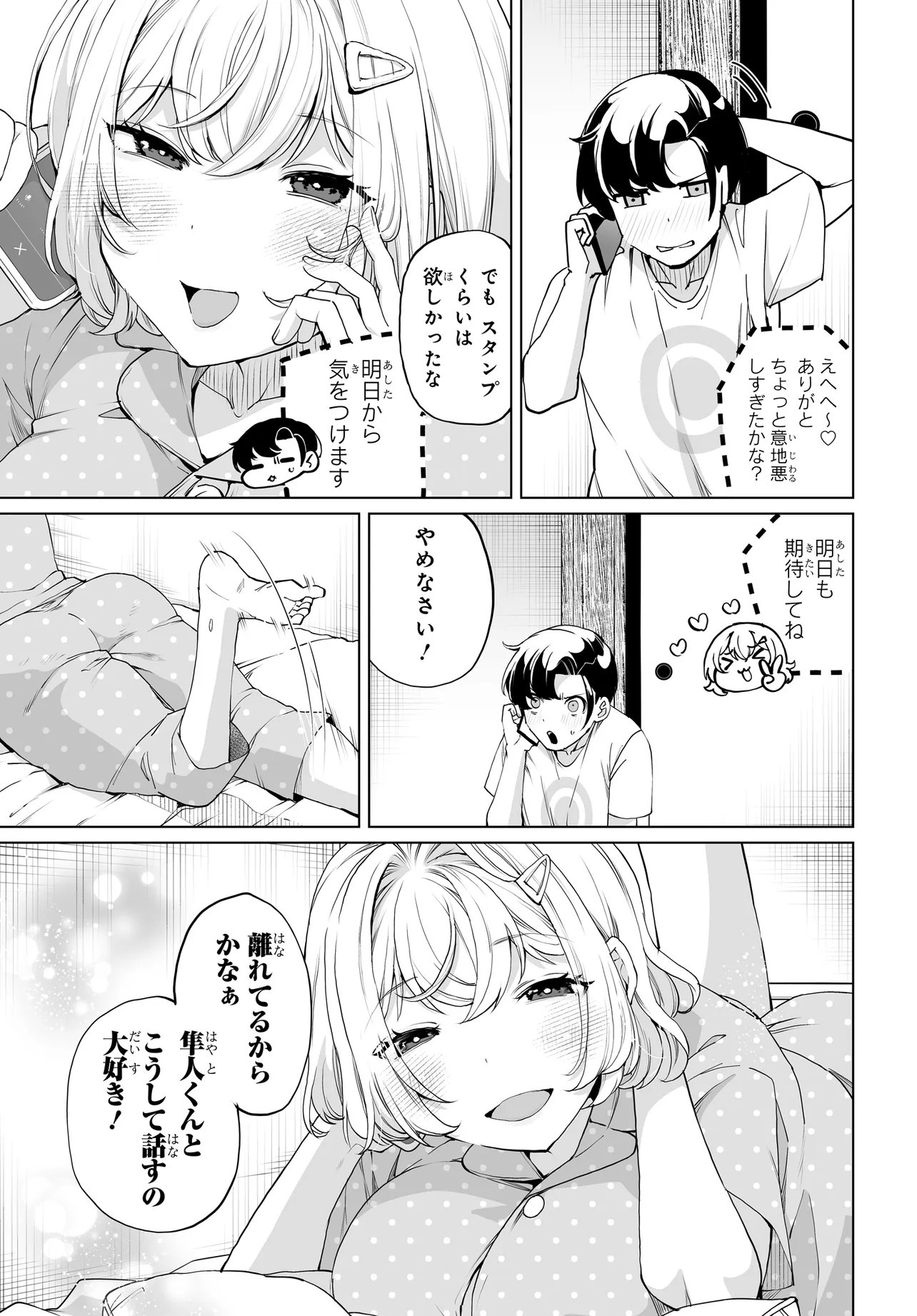 OTOKO GIRAI NA BIJIN SHIMAI O NAMAE MO TSUGEZU NI TASUKETARA ITTAI DOU NARU? (MANGA) Chap 31 - Pic 14
