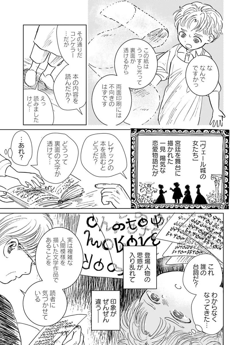 Read HONKIKI NO SPICA Chapter 5 [High Quality / Full] - Page 15 - nicomanga.net