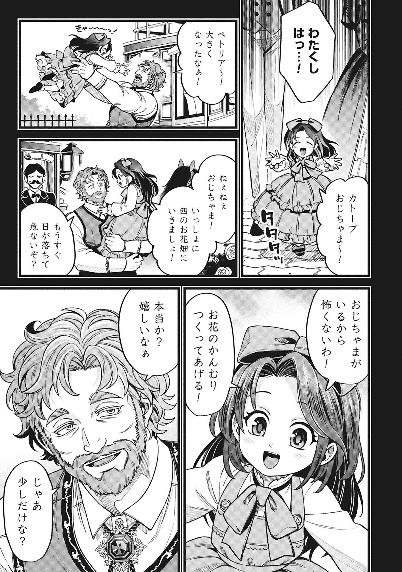 Read MAGIC DOCTOR'S PERVERTED MEDICAL RECORD Chapter 24 [High Quality / Full] - Page 15 - dark.nicomanga.com