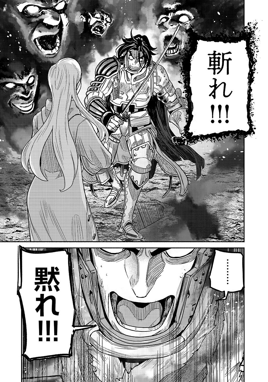 MAKYOU KIKOKU ROKU TONARI AWASE NO HAI TO SEISHUN Chap 32 - Pic 15