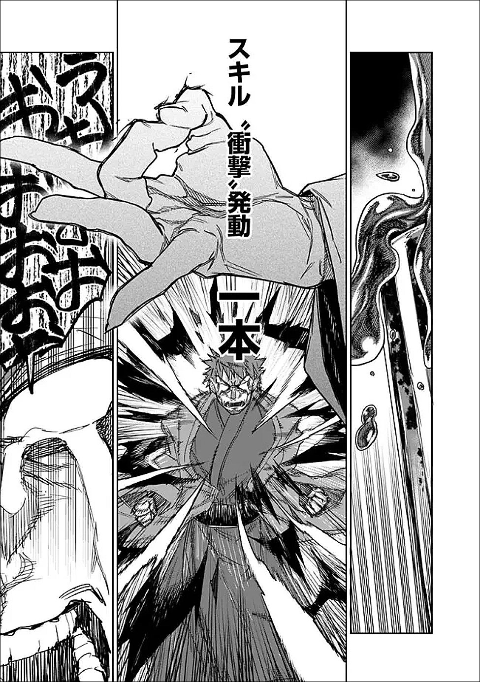 “SHOP” SKILL SAE AREBA, DUNGEON-KA SHITA SEKAI DEMO RAKUSHOU DA Chap 33 - Pic 15