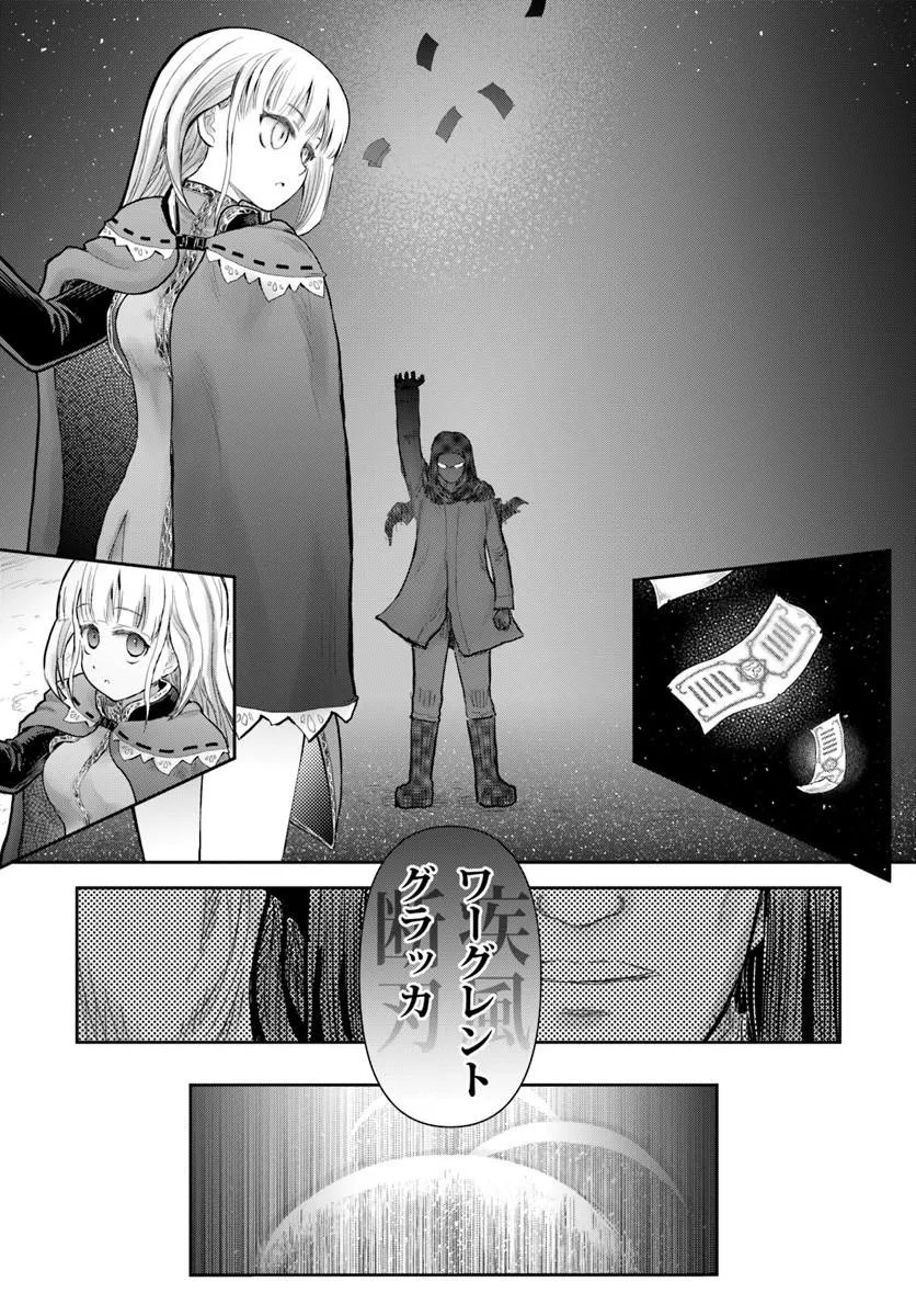 Read ISEKAI OJISAN - RAW Chapter 78 [High Quality / Full] - Page 15 - nicomanga.com