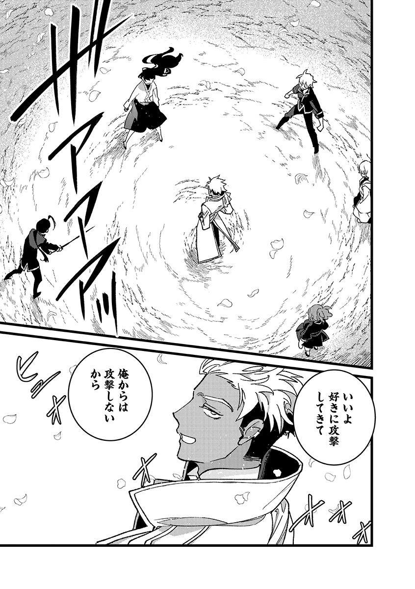 ORE, YUSHA JANAIDESUKARA. VR SEKAI NO CHOTEN NI KUNRIN SESHI OTOKO. TENSEI SHI, LEVEL 1 NO MUSHOKU KARA RESTART SURU Chapter 55.2 page 15 - nihonkuni.com