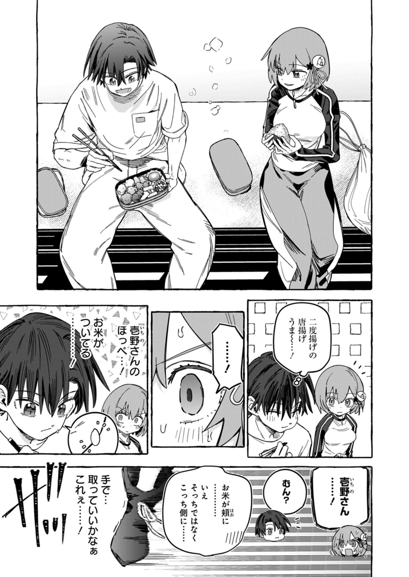 KOUN NO SHOKI CHI GA IJO NI TAKAKATTA KOKOSEI GA, KANZUME GA CHA DE TE NI IRETA SKILL WO TSUKATTE GENDAI DUNGEON DE SAIKYO NI NARU MONOGATARI - RAW Chapter 11.2 - Page 15
