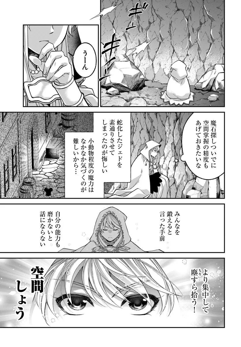 AKUU NO SEIJO Chapter 24.1 page 15 - nihonkuni.com