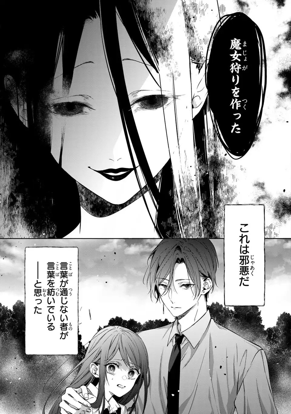 RIN TO HANAZAKU MAJO NO KOI Chapter 15 page 15 - nihonkuni.com