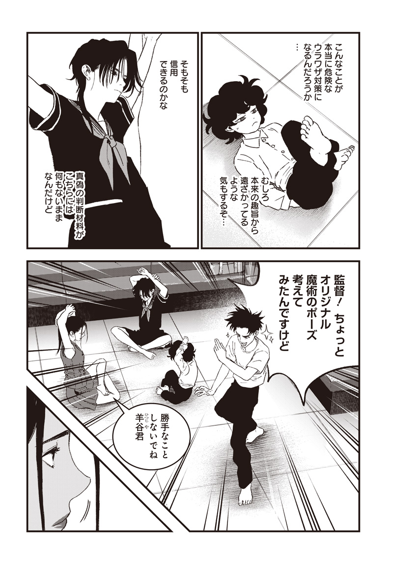 Read BUG EGO Chapter 21 [High Quality / Full] - Page 15 - dark.nicomanga.com