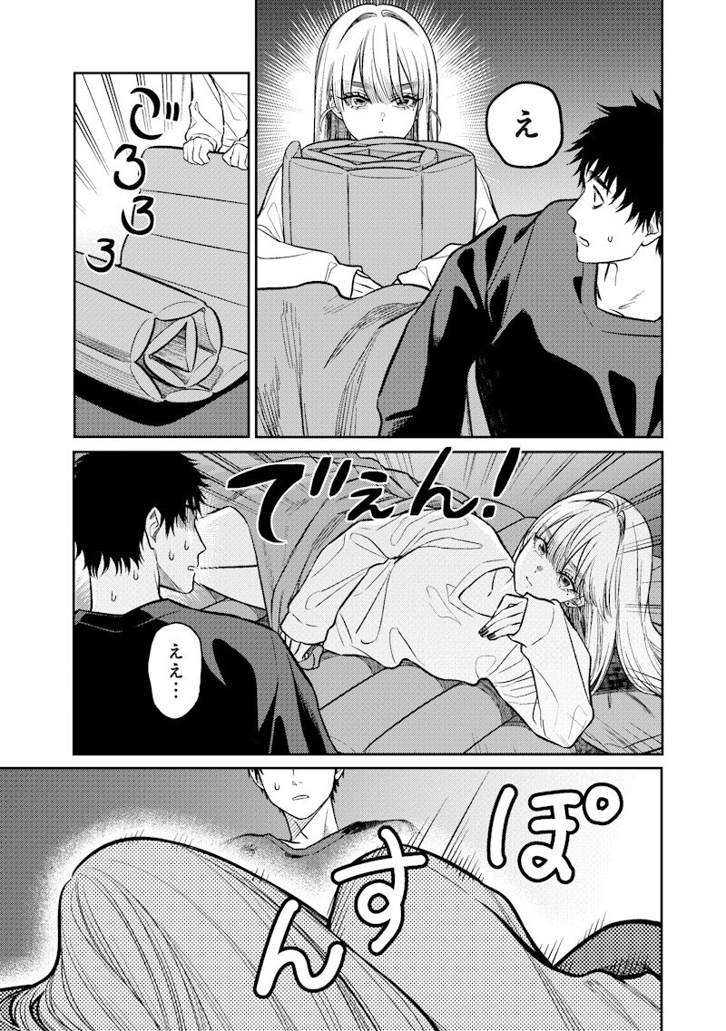 TAKAMI NO TAKAMI-SAN Chapter 20 page 15 - nihonkuni.com