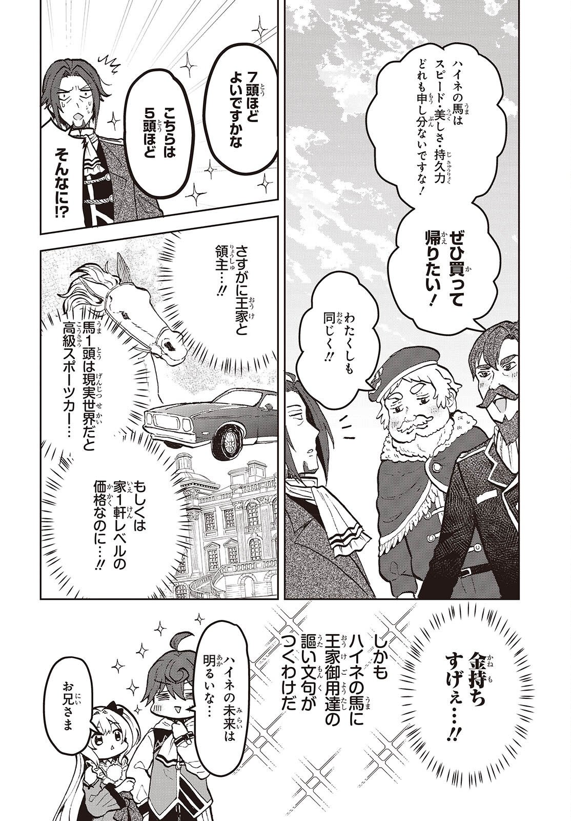 HENKYOU NO MAHOU KUSUSHI - JIYUU KIMAMA NA ISEKAI MONO ZUKURI NIKKI Chap 17 - Pic 12