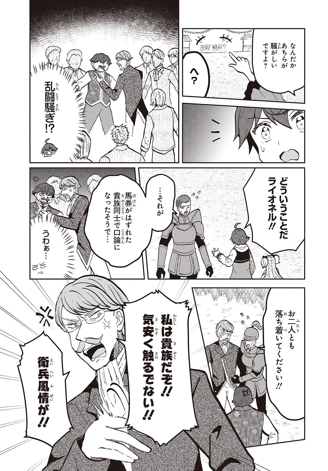 HENKYOU NO MAHOU KUSUSHI - JIYUU KIMAMA NA ISEKAI MONO ZUKURI NIKKI Chap 17 - Pic 13