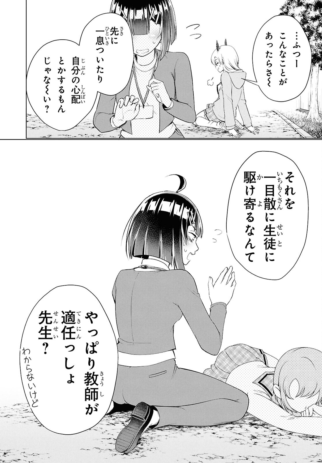 Read LOVE BUI! Chapter 7 [High Quality / Full] - Page 40 - nicomanga.net