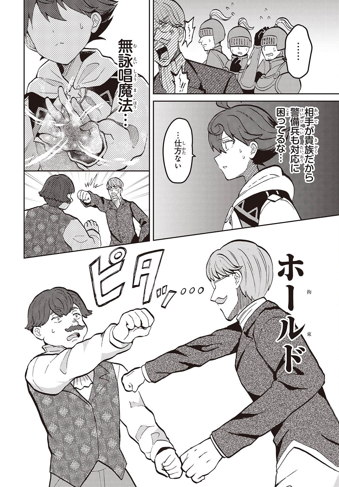 HENKYOU NO MAHOU KUSUSHI - JIYUU KIMAMA NA ISEKAI MONO ZUKURI NIKKI Chap 17 - Pic 14