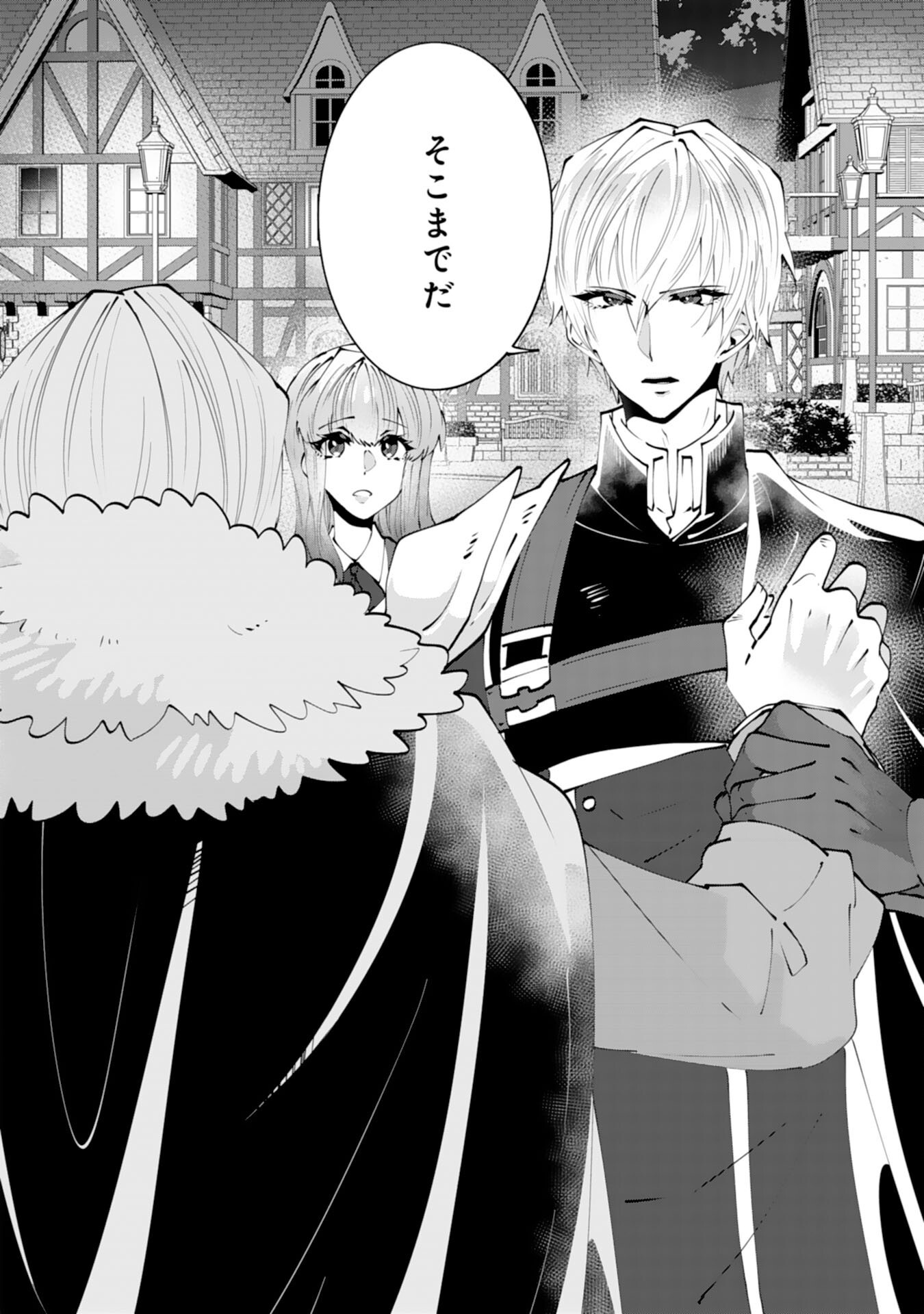 OMAE YOBAWARI DE KONYAKU HAKI? RINKOKU DE JIYU WO OKA SURU NO DE DOZO OKAMAINAKU! TSUIHOU REIJO, JITSU WA SAIKYO SEIREISHI DESHITA Chapter 15 page 18 - nihonkuni.com