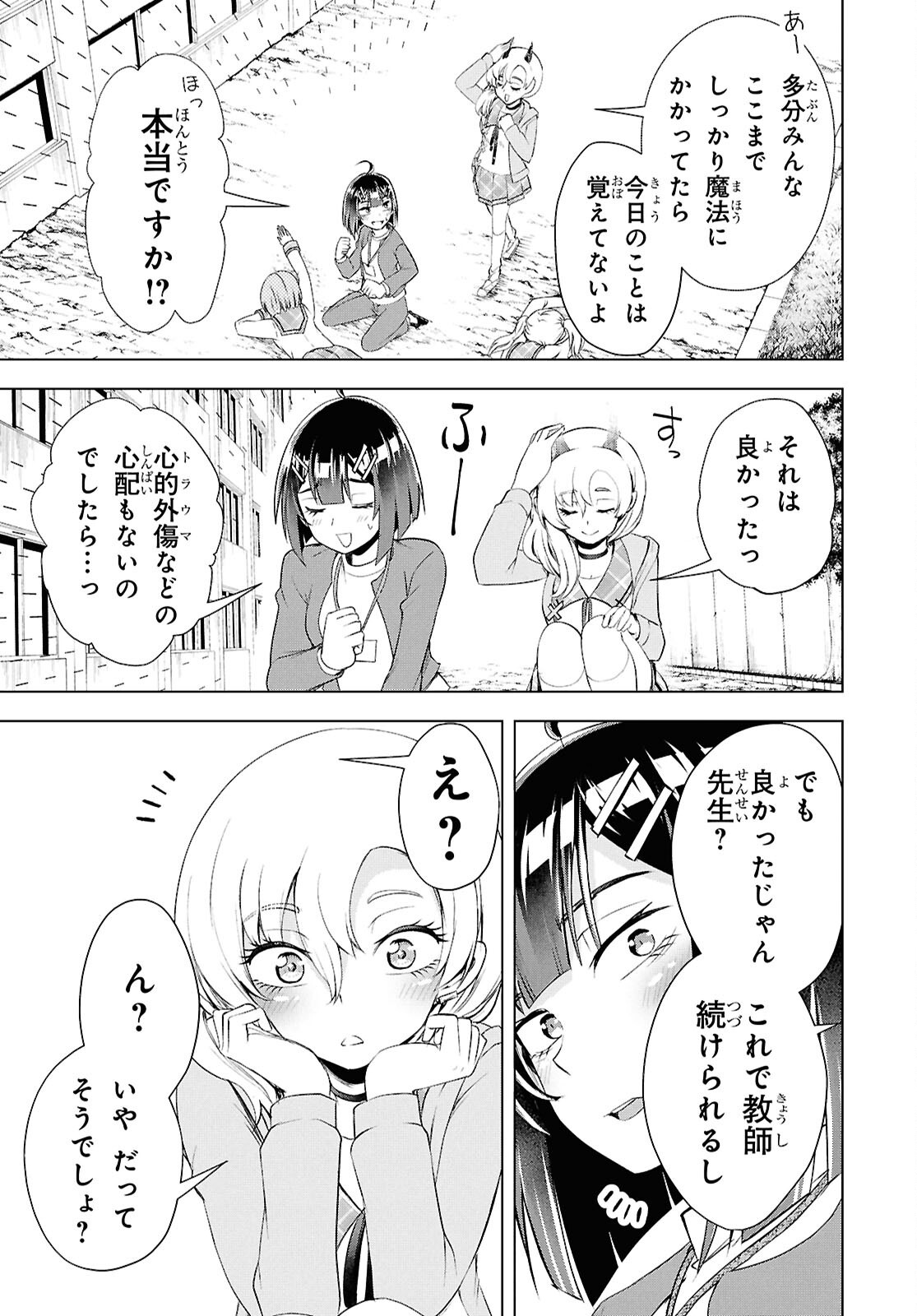 Read LOVE BUI! Chapter 7 [High Quality / Full] - Page 41 - nicomanga.net