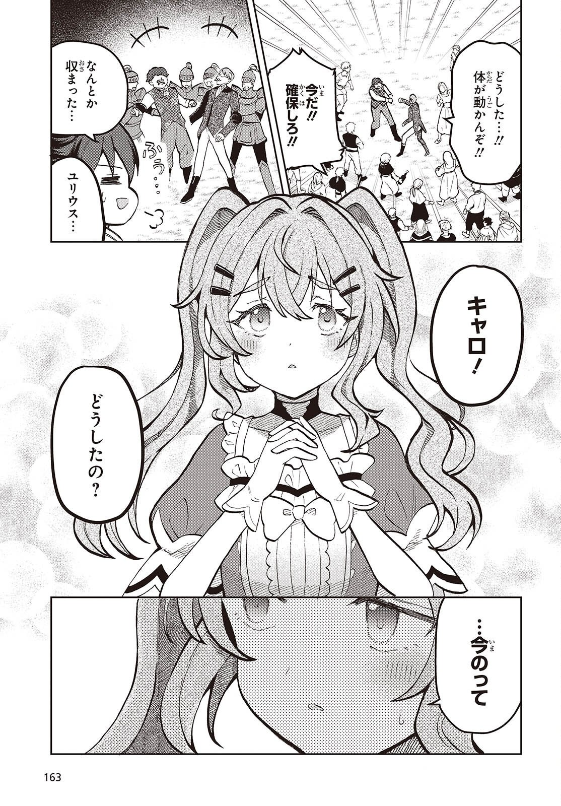 HENKYOU NO MAHOU KUSUSHI - JIYUU KIMAMA NA ISEKAI MONO ZUKURI NIKKI Chap 17 - Pic 15