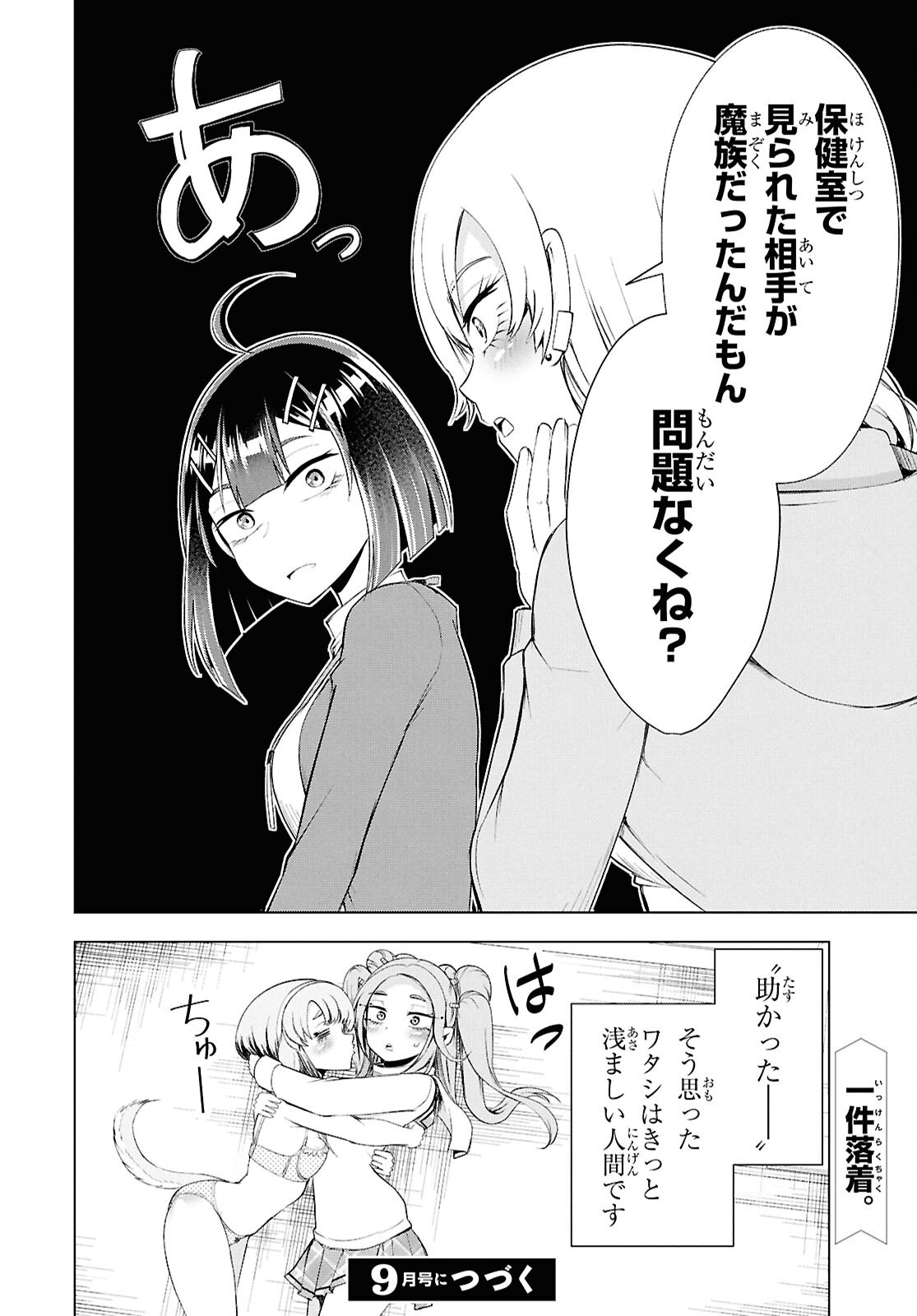 Read LOVE BUI! Chapter 7 [High Quality / Full] - Page 42 - nicomanga.net