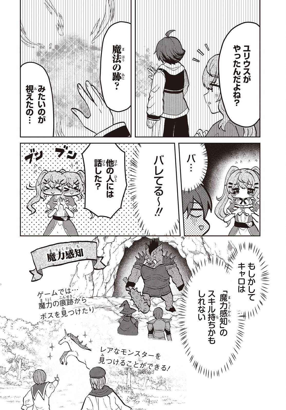 HENKYOU NO MAHOU KUSUSHI - JIYUU KIMAMA NA ISEKAI MONO ZUKURI NIKKI Chap 17 - Pic 16