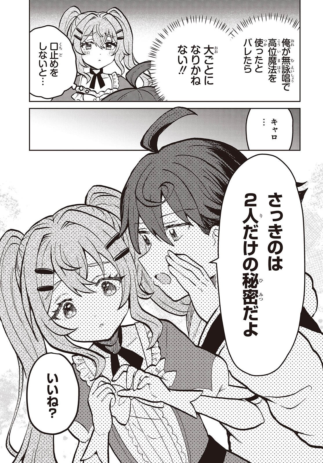 HENKYOU NO MAHOU KUSUSHI - JIYUU KIMAMA NA ISEKAI MONO ZUKURI NIKKI Chap 17 - Pic 17