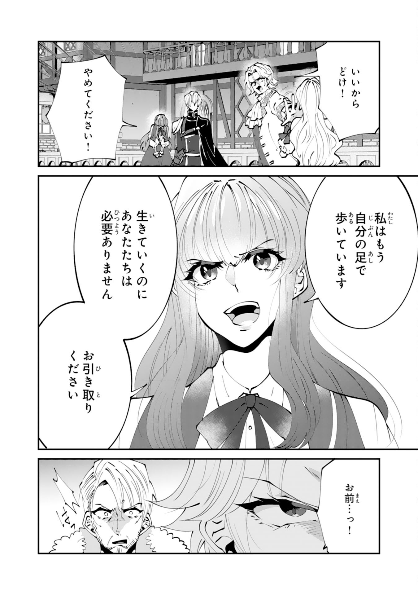 OMAE YOBAWARI DE KONYAKU HAKI? RINKOKU DE JIYU WO OKA SURU NO DE DOZO OKAMAINAKU! TSUIHOU REIJO, JITSU WA SAIKYO SEIREISHI DESHITA Chapter 15 page 22 - nihonkuni.com