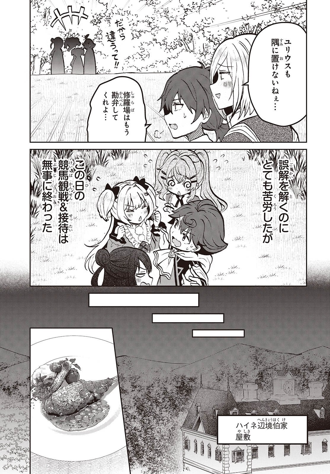 HENKYOU NO MAHOU KUSUSHI - JIYUU KIMAMA NA ISEKAI MONO ZUKURI NIKKI Chap 17 - Pic 19