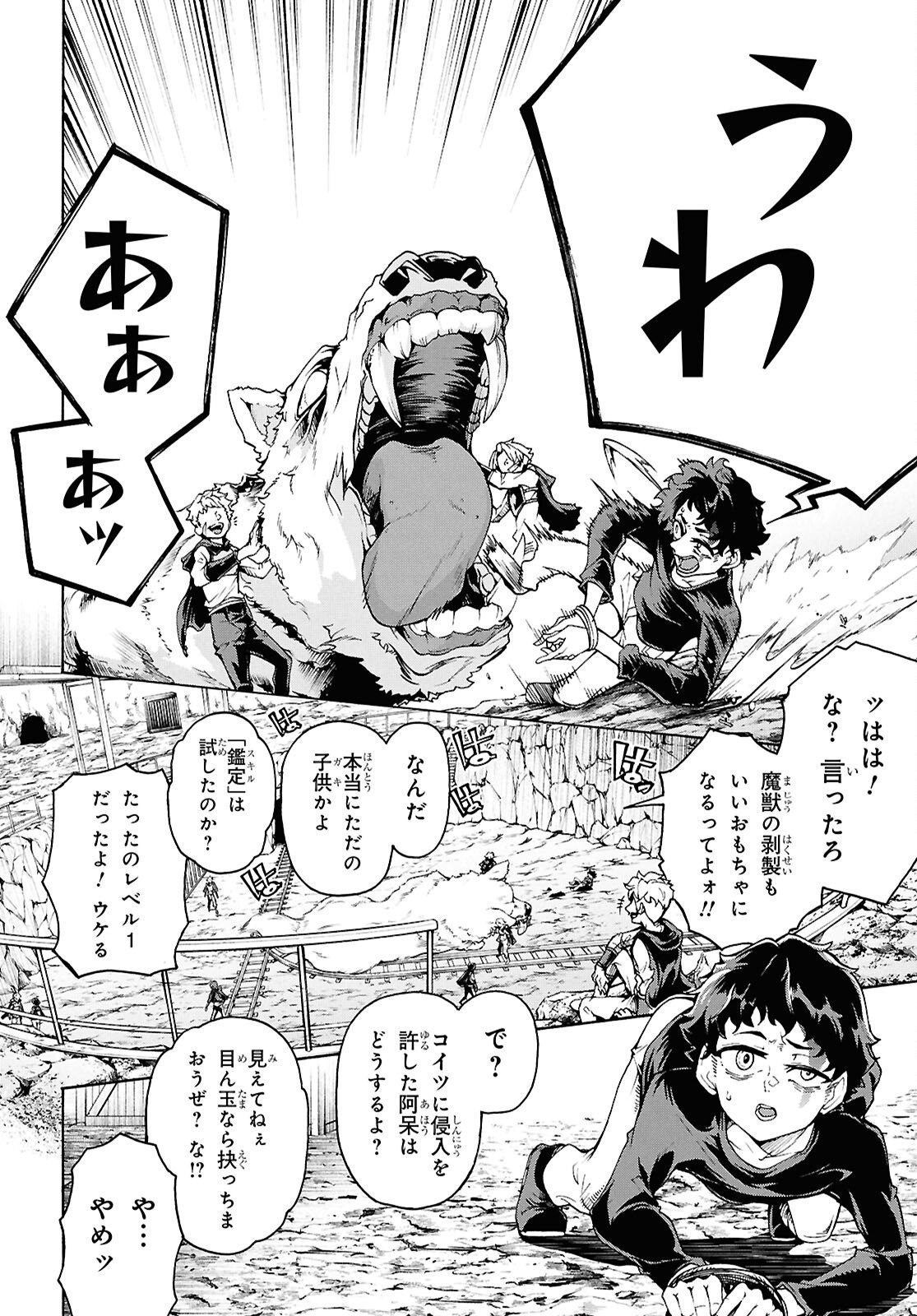 INAKA NO HOME CENTER OTOKO NO JIYUU NA ISEKAI SEIKATSU Chapter 88 page 2 - nihonkuni.com