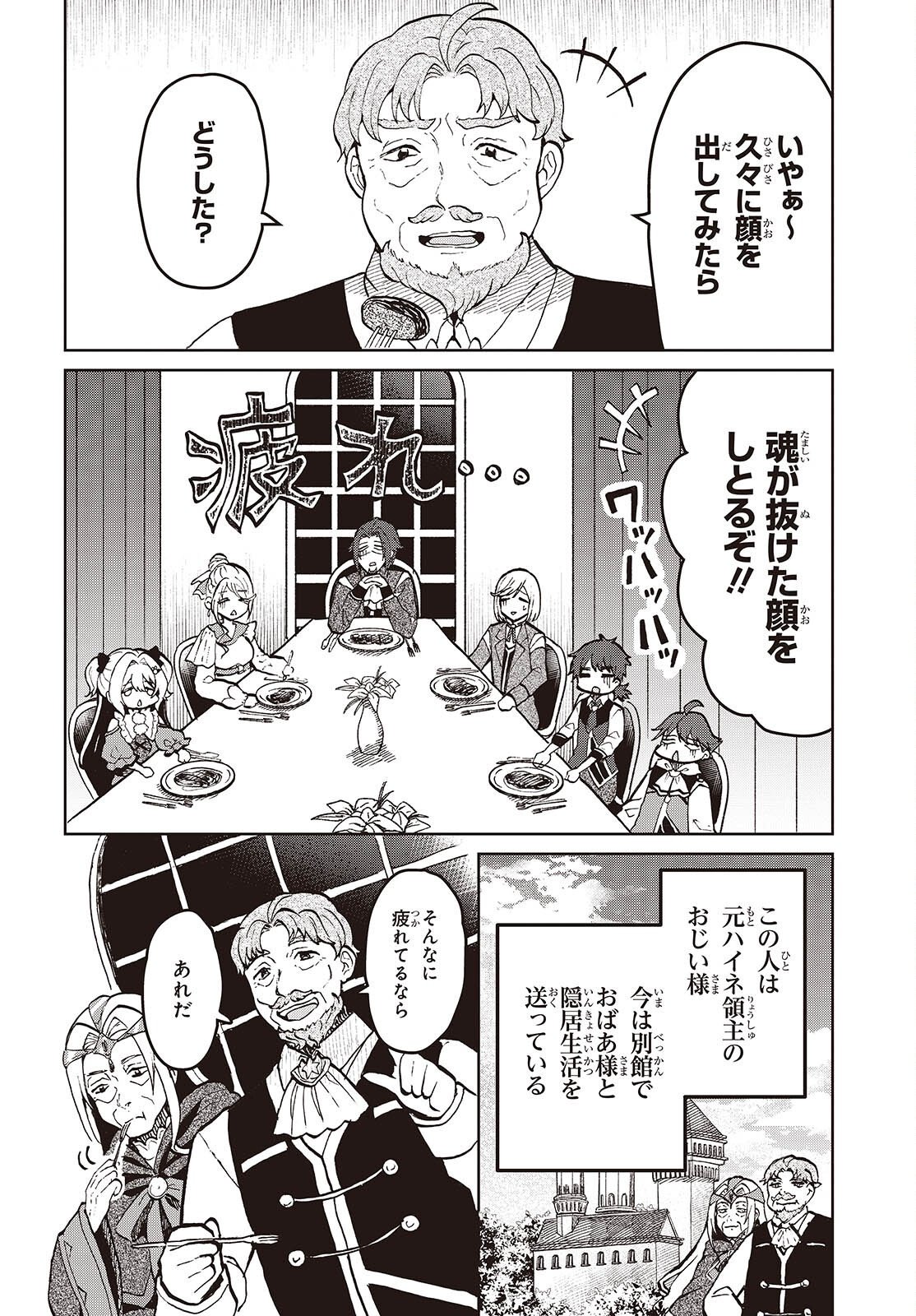 HENKYOU NO MAHOU KUSUSHI - JIYUU KIMAMA NA ISEKAI MONO ZUKURI NIKKI Chap 17 - Pic 20