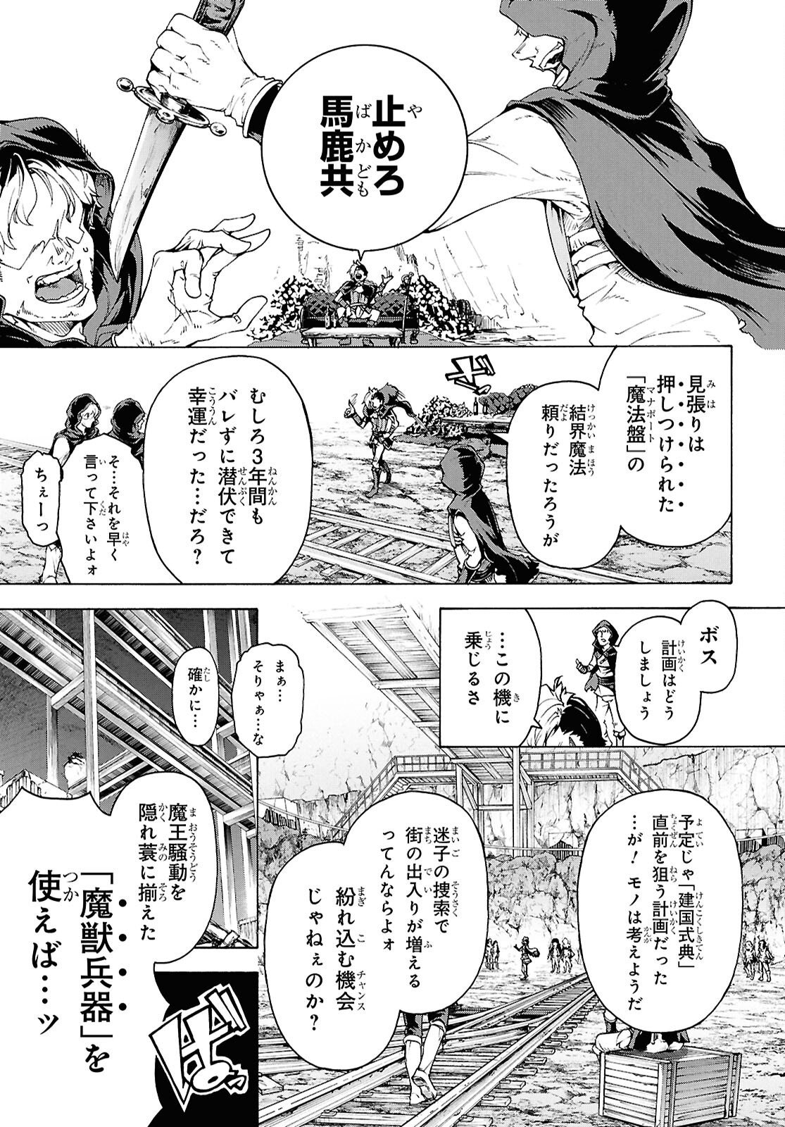 INAKA NO HOME CENTER OTOKO NO JIYUU NA ISEKAI SEIKATSU Chapter 88 page 3 - nihonkuni.com