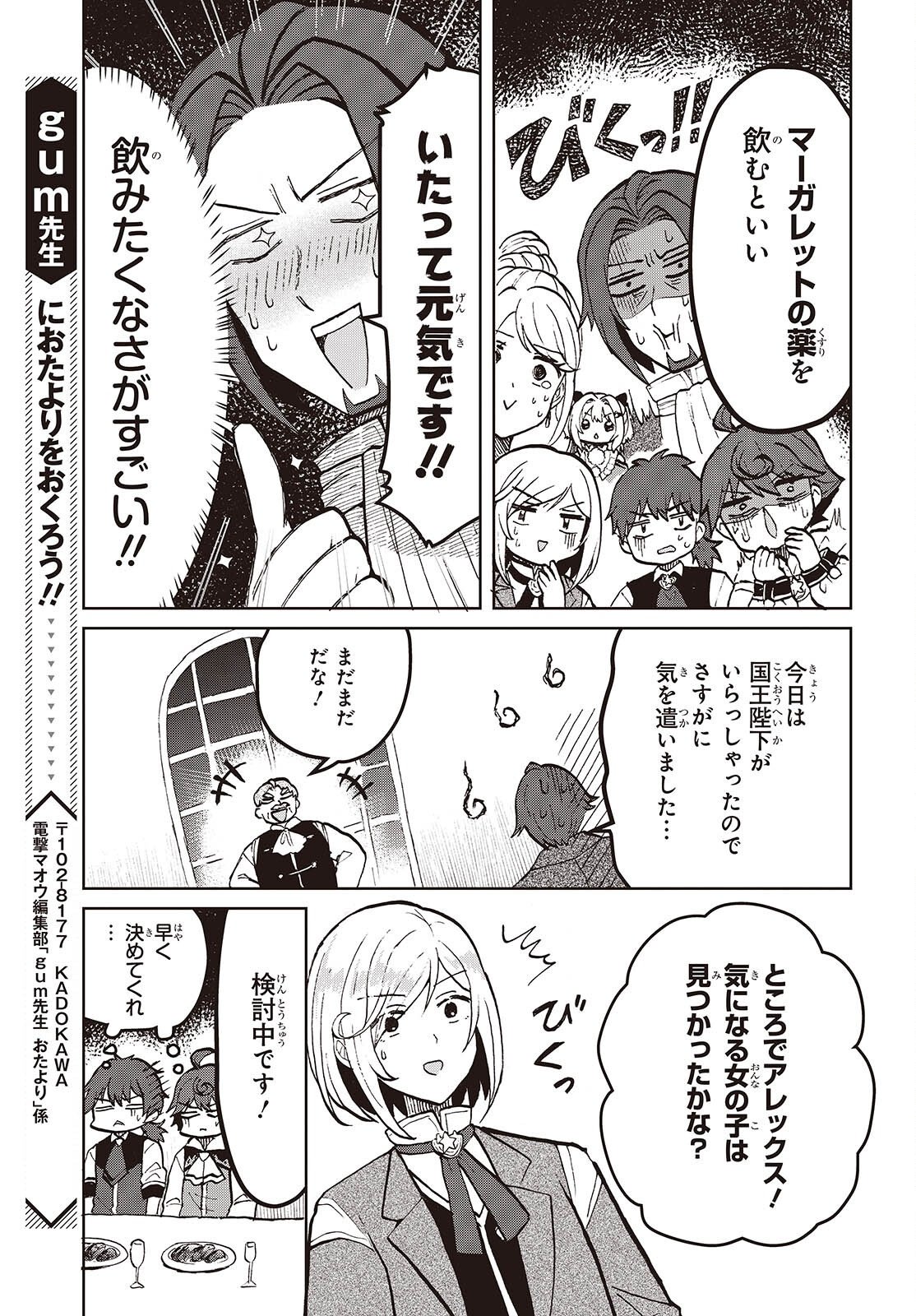 HENKYOU NO MAHOU KUSUSHI - JIYUU KIMAMA NA ISEKAI MONO ZUKURI NIKKI Chap 17 - Pic 21