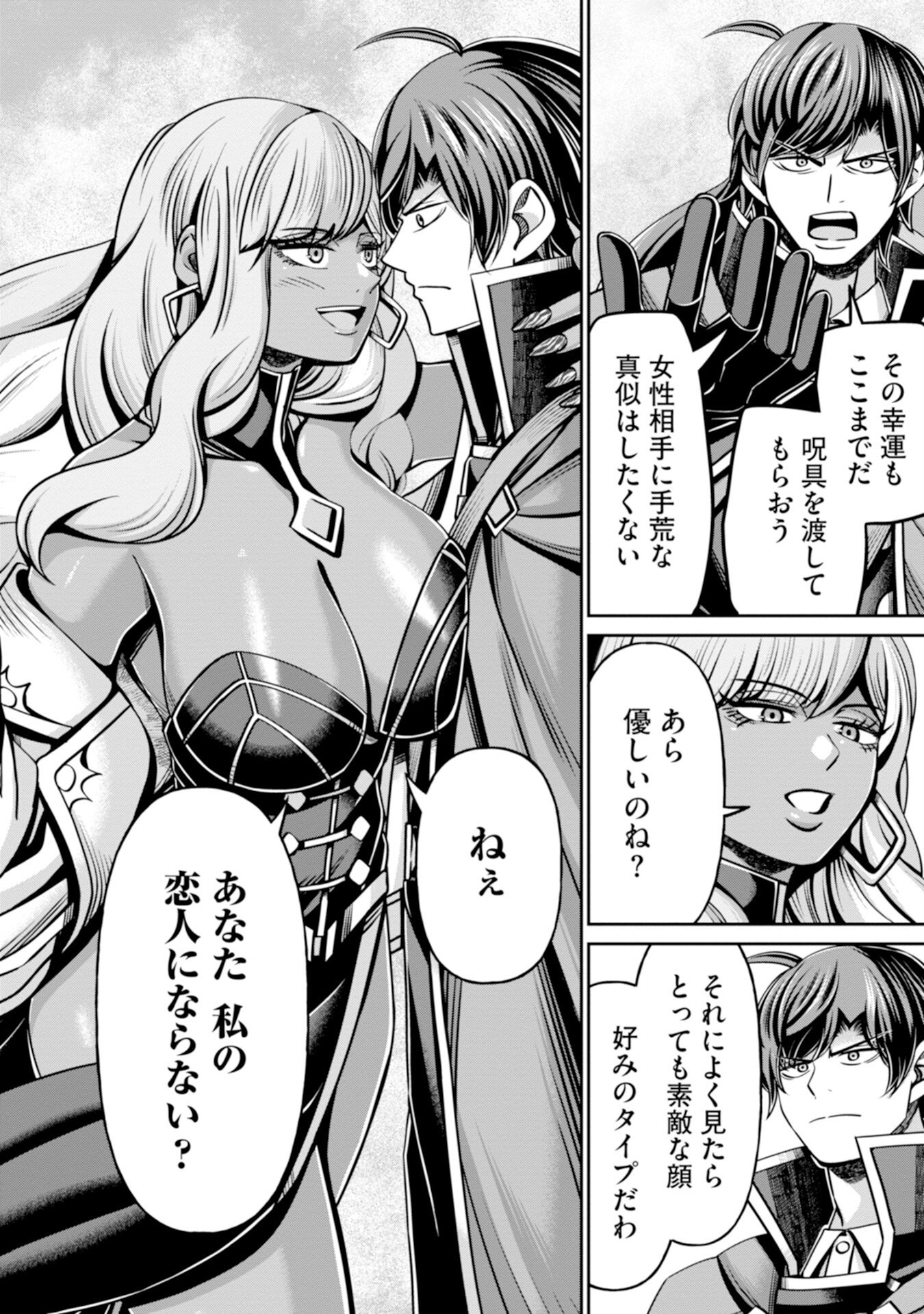 HENKYOU NO MAJUTSUSHI, SATORI WO HIRAKI DAIKENJA TO NARU ~DEMO DESHITACHI GA MUJIKAKU NI YUUWAKU SURU KARA SOROSORO GENKAI DESU...~ Chapter 6 page 16 - nihonkuni.com