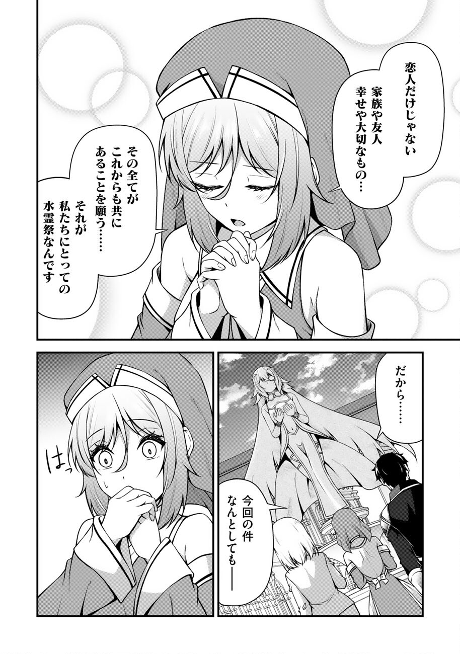 OOTE GIRUDO DE 10 NINBUN HATARAITE IRU CHOU YUUSHUUNA ORE WO KUBITTE MAZI DESUKA? Chap 27 - Pic 15