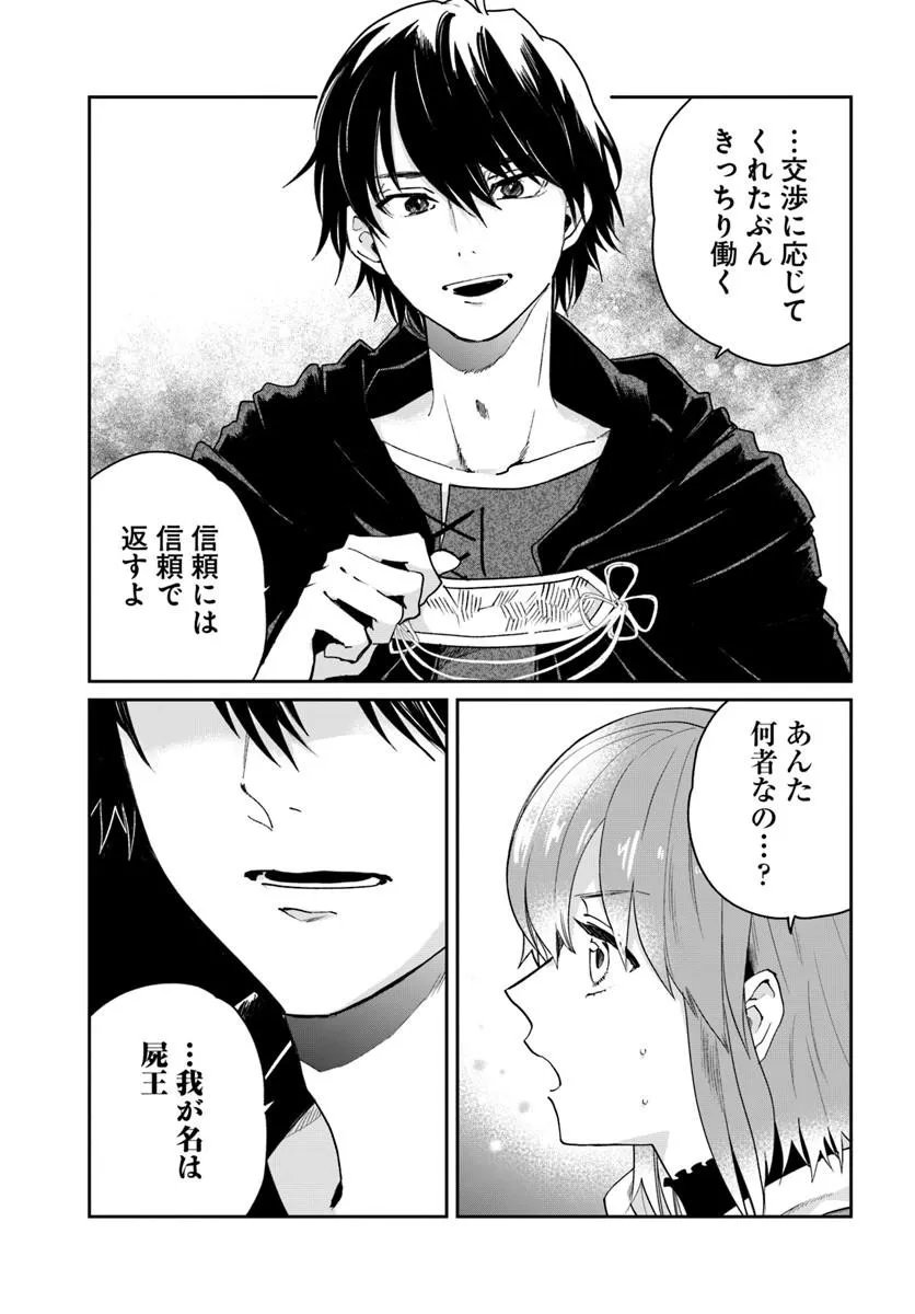 Read KABANE OU NO KIKAN Chapter 13.2 [High Quality / Full] - Page 16 - nicomanga.com