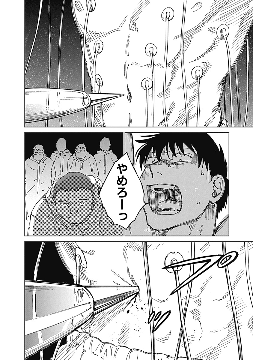 Read MUSHI HIME 2 EBISU Chapter 21 [High Quality / Full] - Page 16 - nicomanga.net