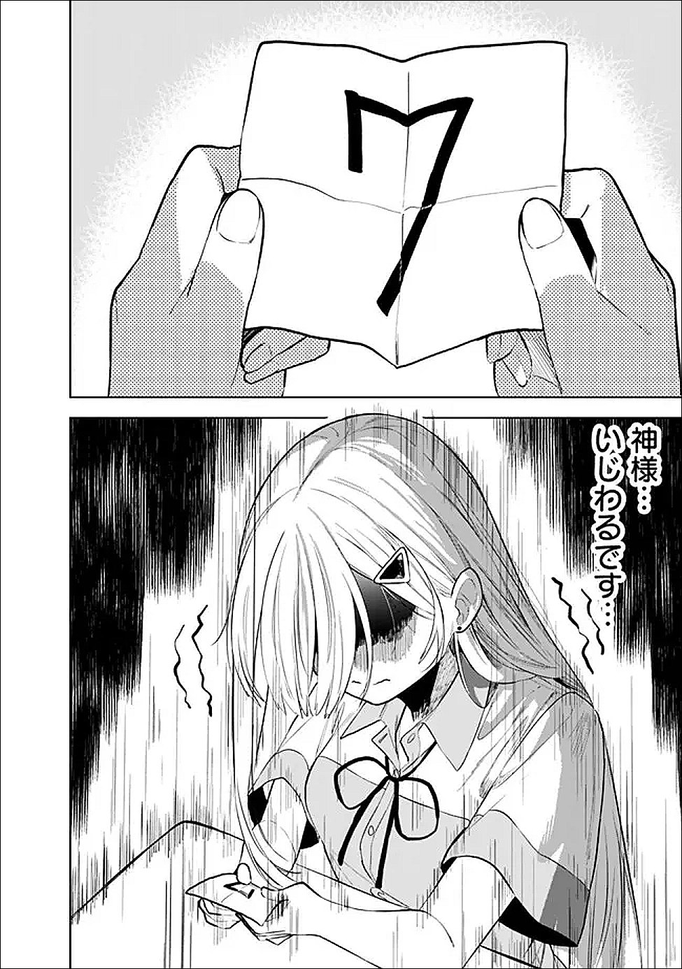 MAIGO NI NATTEITA YOUJO WO TASUKETARA, OTONARI NI SUMU BISHOUJO RYUUGAKUSEI GA IE NI ASOBI NI KURU YOU NI NATTA KEN NITSUITE Chapter 32 page 16 - nihonkuni.com