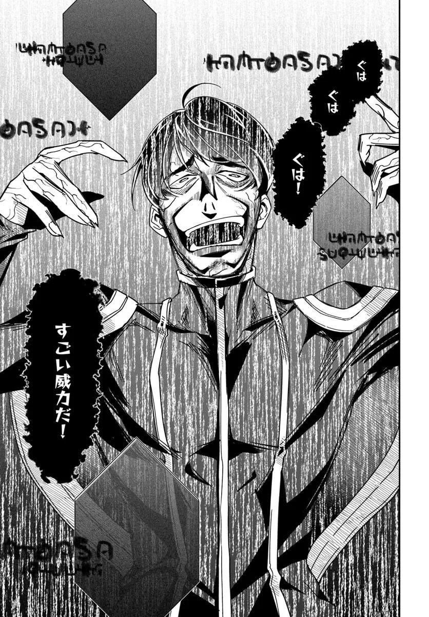 HENKYO NO RENKINJUTSU SHI IMASARA YOSAN ZERO NO SHOKUBA NI MODORU TOKA MO MURI Chapter 46.2 - Page 16