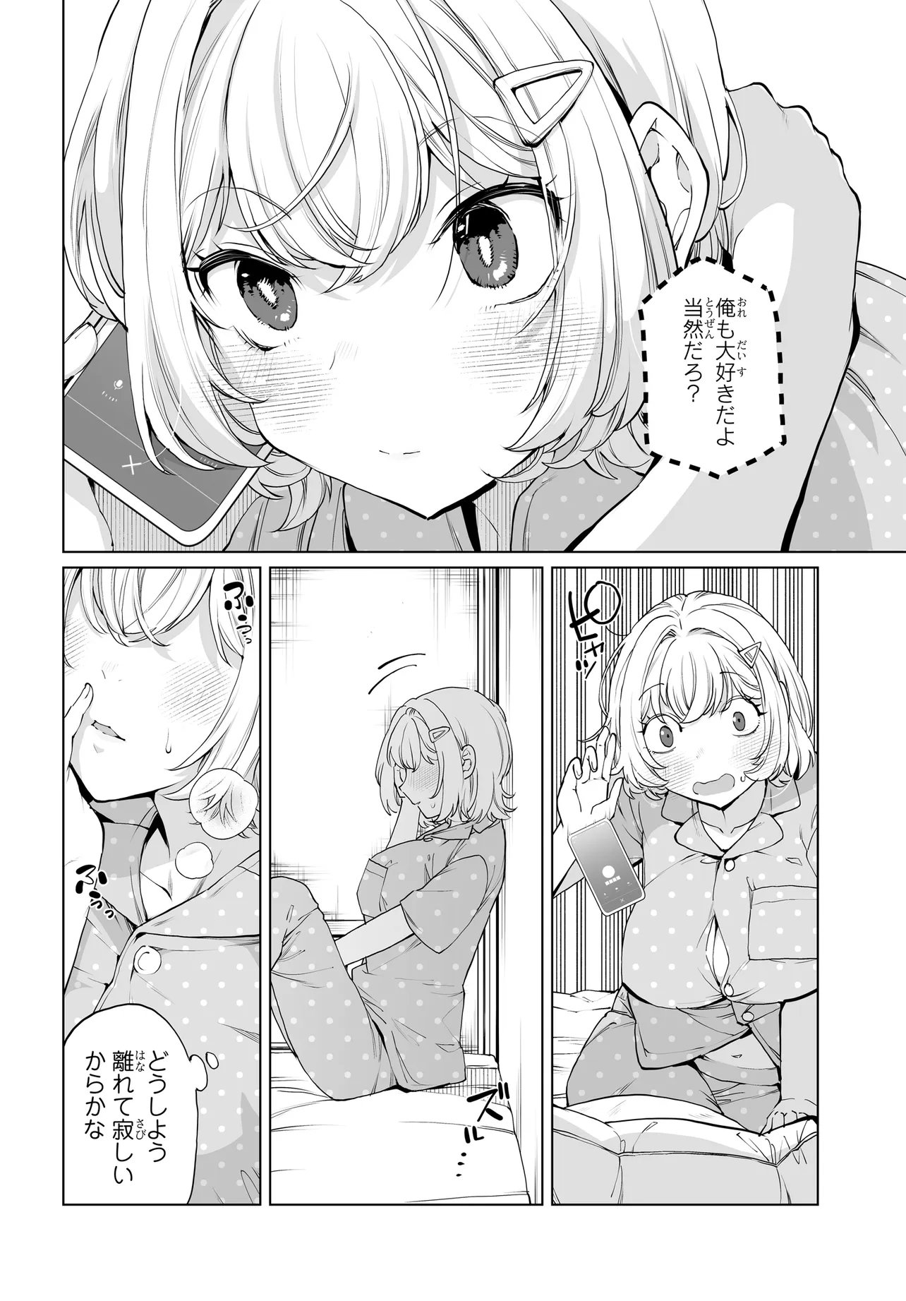 OTOKO GIRAI NA BIJIN SHIMAI O NAMAE MO TSUGEZU NI TASUKETARA ITTAI DOU NARU? (MANGA) Chap 31 - Pic 15