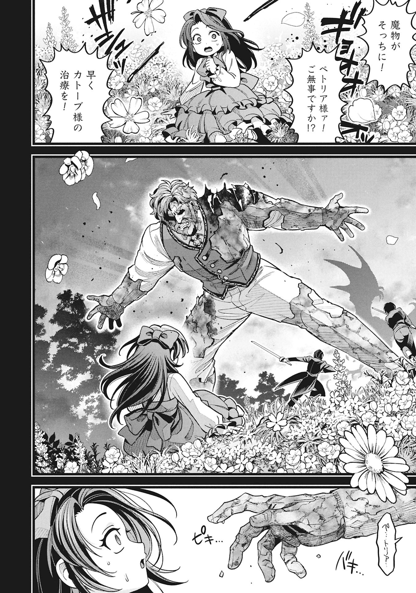 Read MAGIC DOCTOR'S PERVERTED MEDICAL RECORD Chapter 24 [High Quality / Full] - Page 16 - dark.nicomanga.com