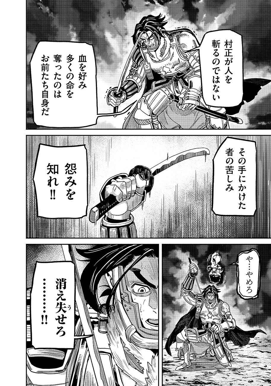 MAKYOU KIKOKU ROKU TONARI AWASE NO HAI TO SEISHUN Chap 32 - Pic 16