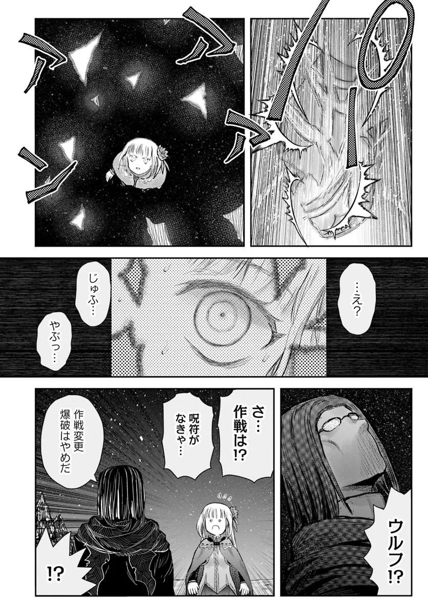 Read ISEKAI OJISAN - RAW Chapter 78 [High Quality / Full] - Page 16 - nicomanga.com