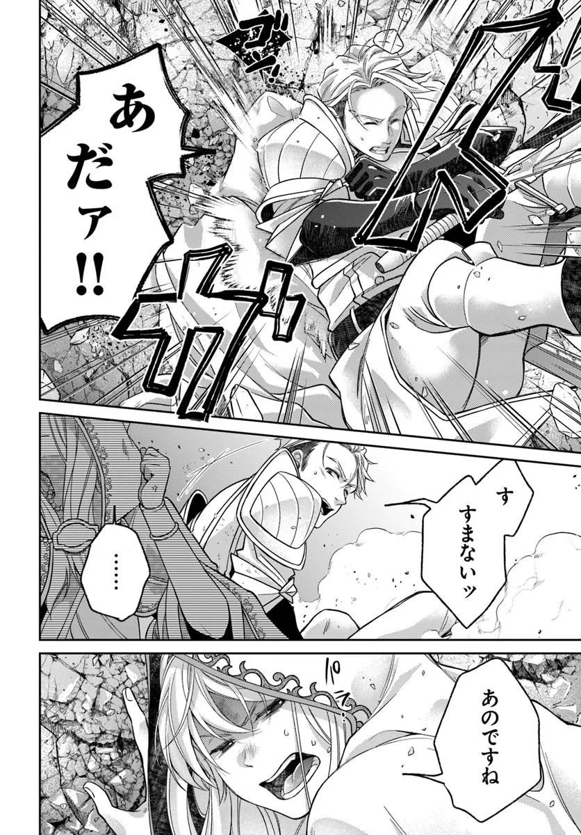 AKUU NO SEIJO Chapter 24.1 page 16 - nihonkuni.com