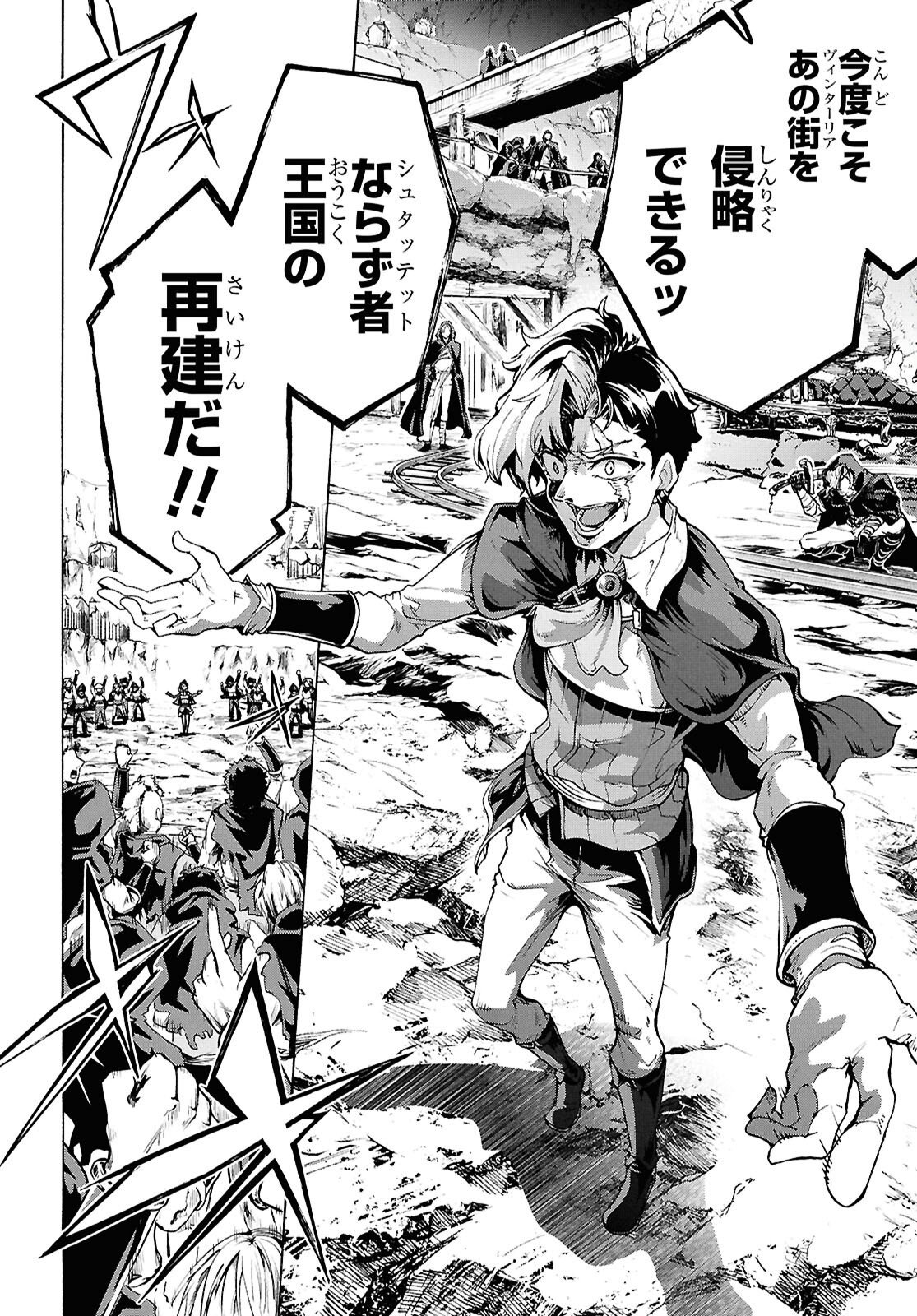INAKA NO HOME CENTER OTOKO NO JIYUU NA ISEKAI SEIKATSU Chapter 88 page 4 - nihonkuni.com
