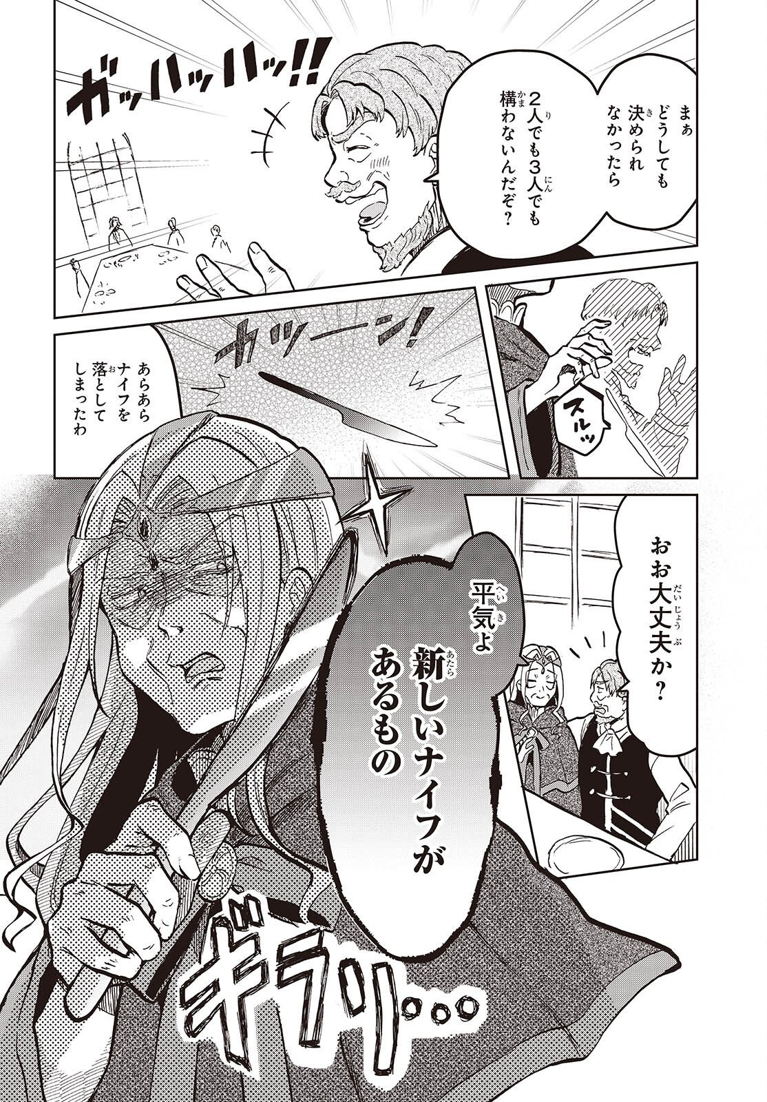 HENKYOU NO MAHOU KUSUSHI - JIYUU KIMAMA NA ISEKAI MONO ZUKURI NIKKI Chap 17 - Pic 22