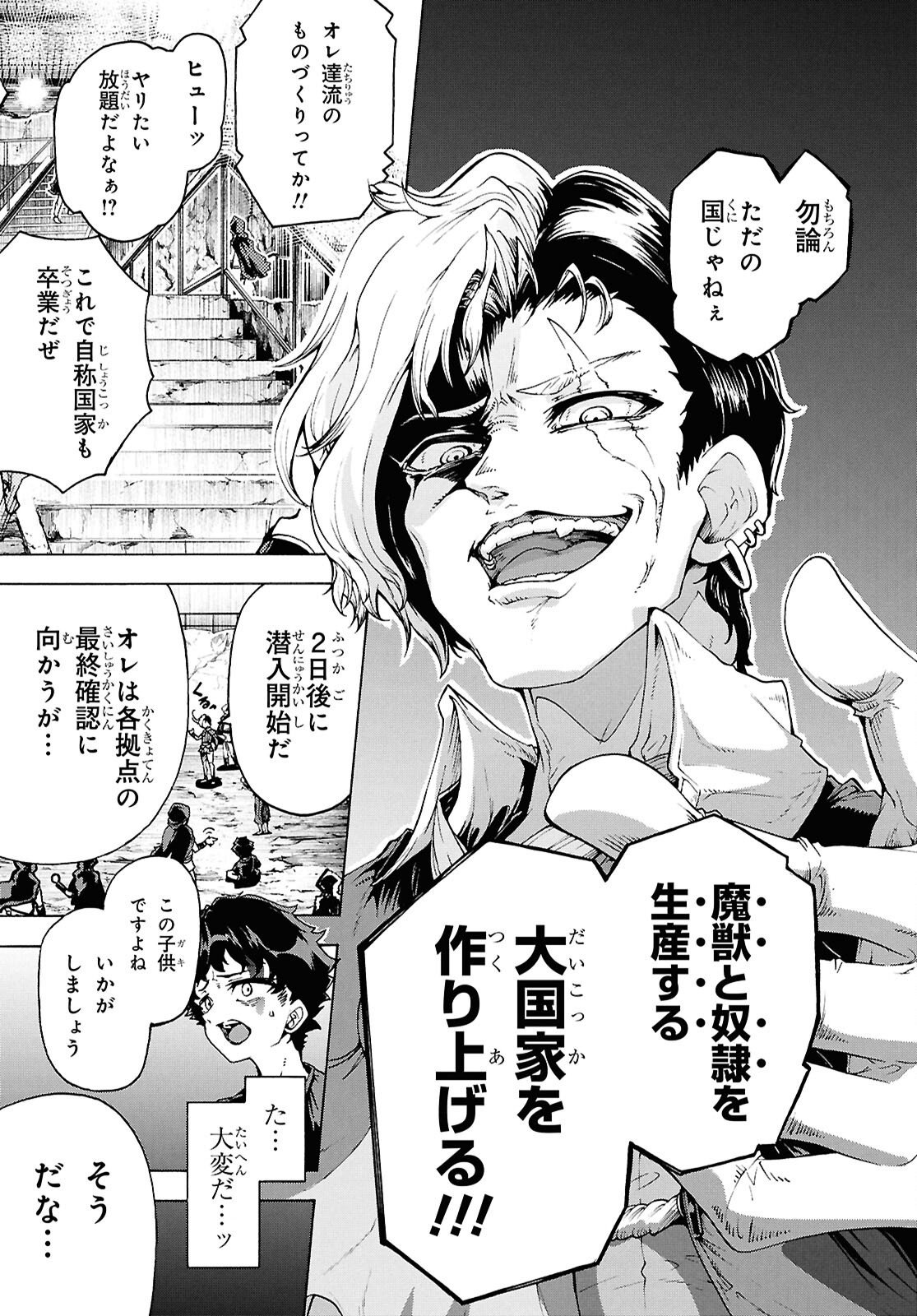 INAKA NO HOME CENTER OTOKO NO JIYUU NA ISEKAI SEIKATSU Chapter 88 page 5 - nihonkuni.com